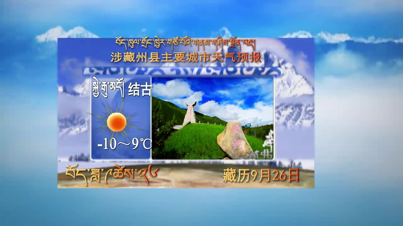 翁姆报天气201111白天