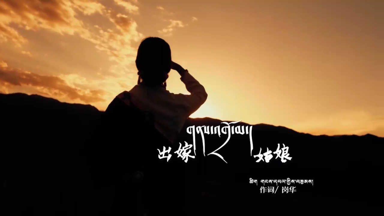 གནས་འགྲོ་མ།