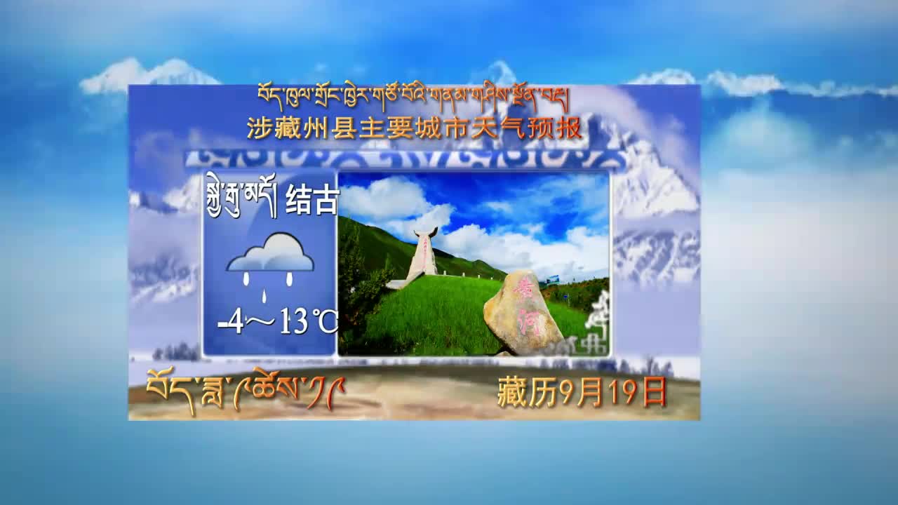 翁姆报天气201104白天