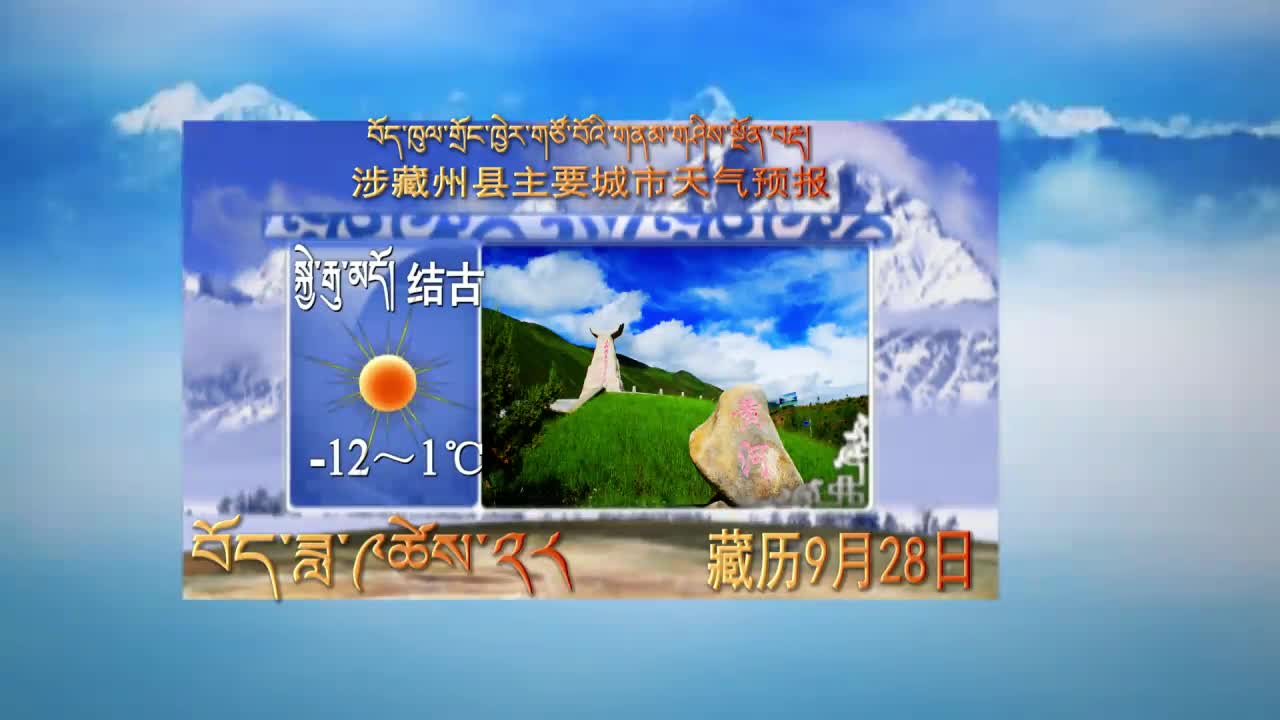 翁姆报天气201113白天