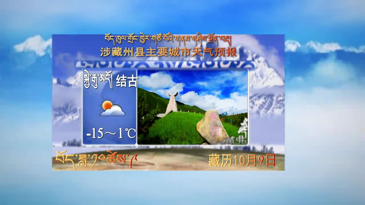 翁姆报天气201123白天