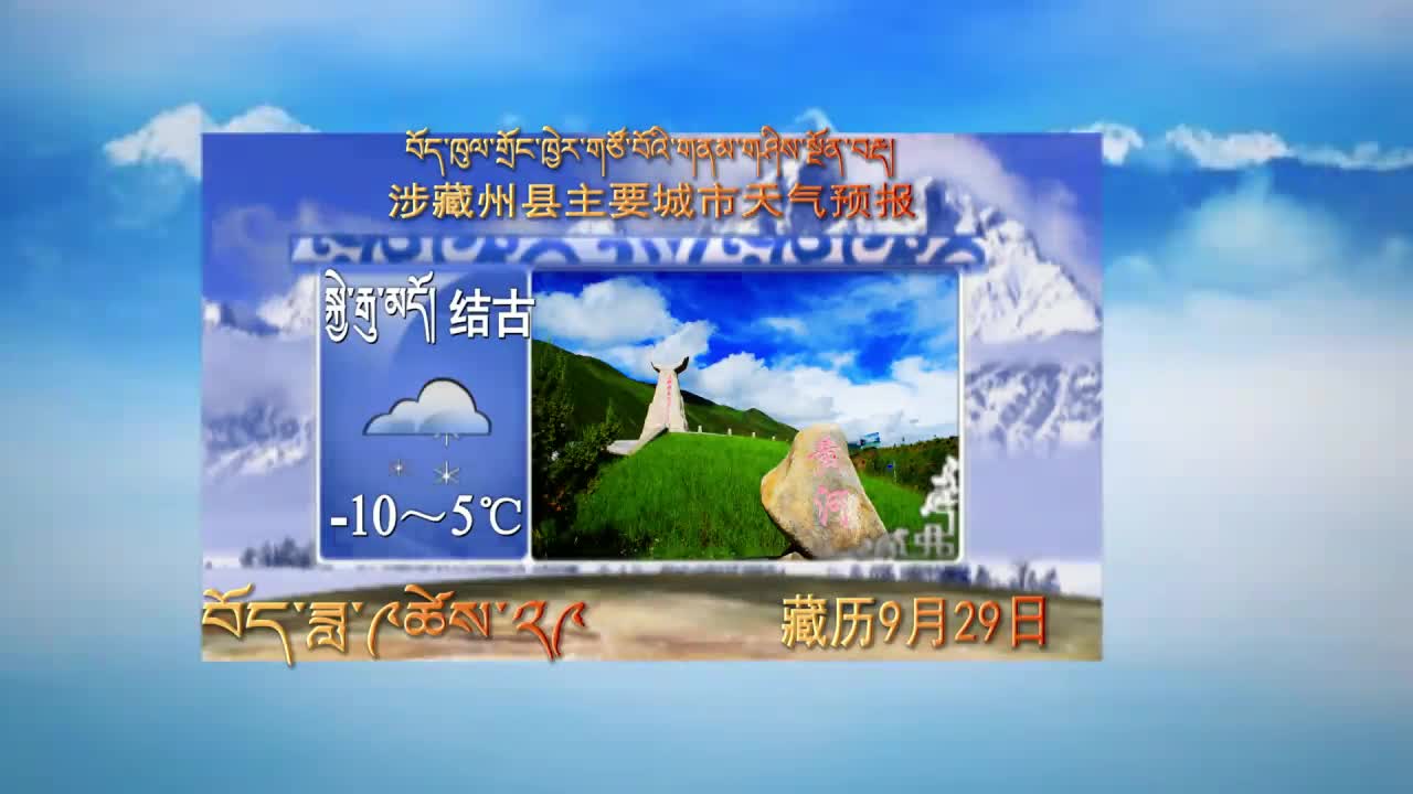 翁姆报天气201114白天