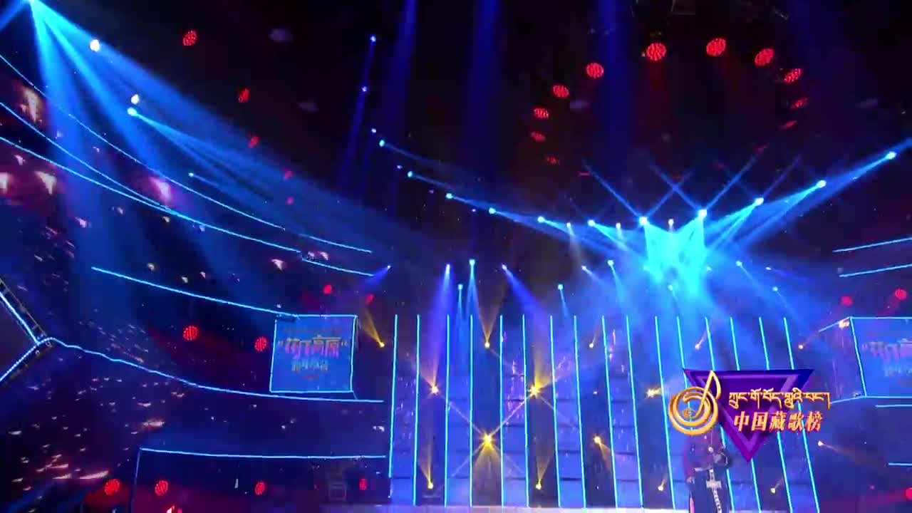 中國藏歌榜漢語版（20.11.27）