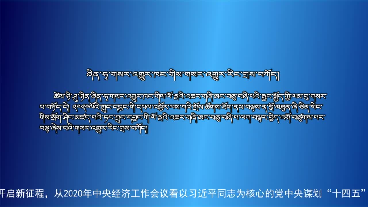 央视新闻联播（20.12.20）