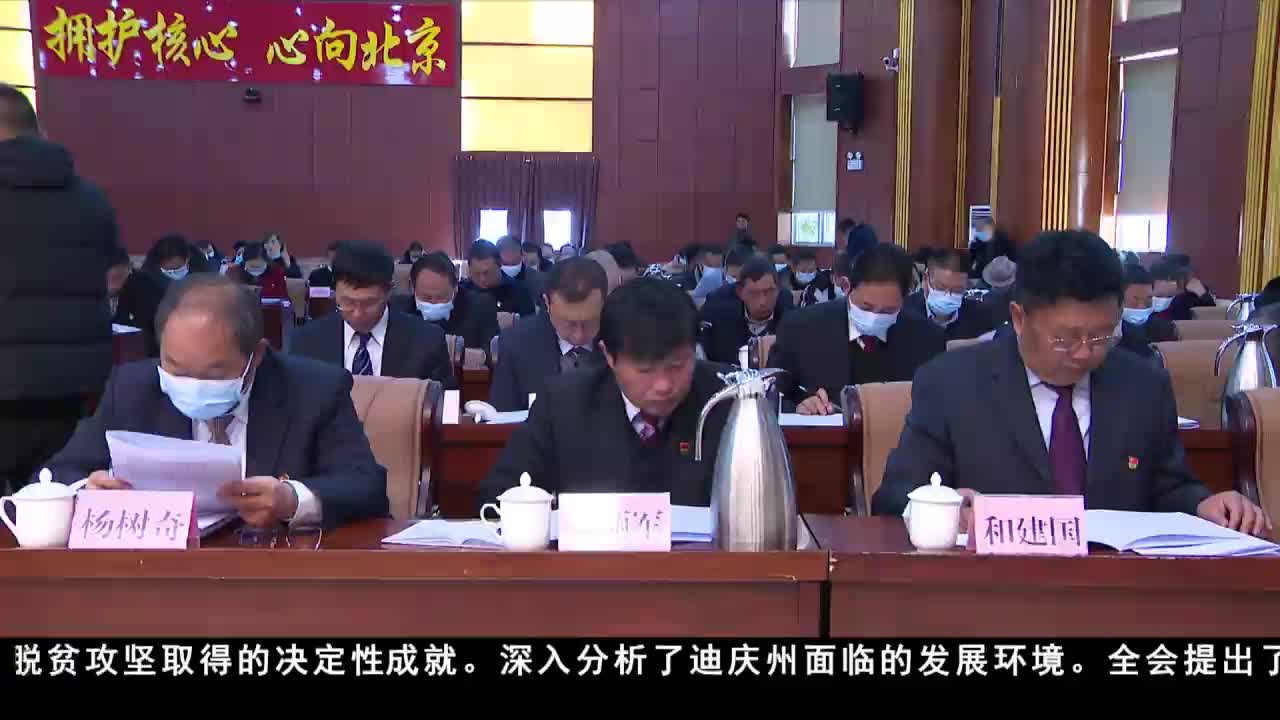 康巴衛(wèi)視新聞（20.12.23）