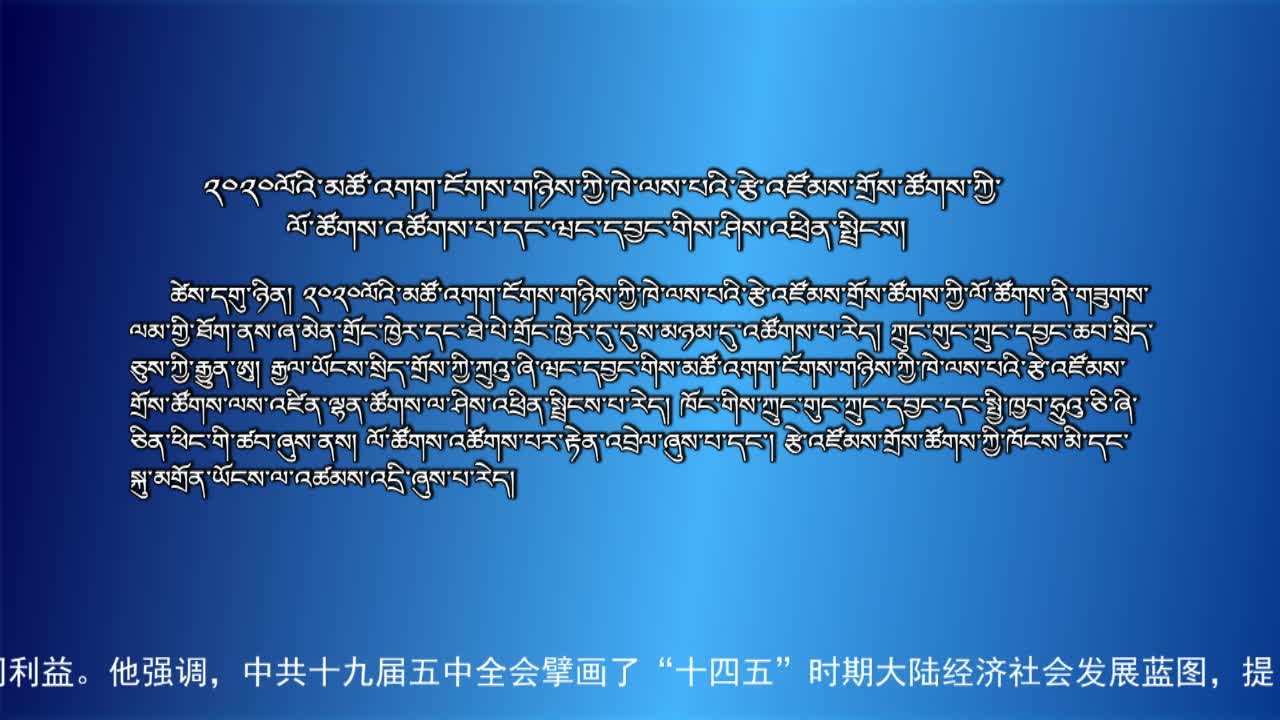 央视新闻联播（20.12.09）