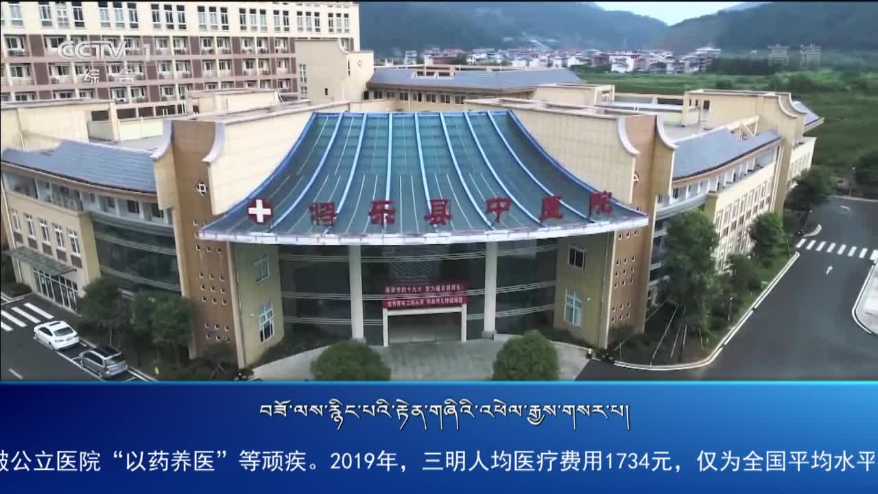 央视新闻联播（20.12.16）