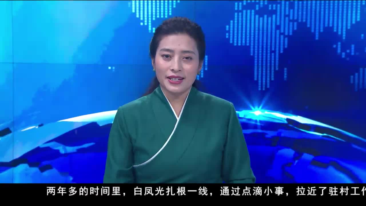 康巴衛視新聞（20.12.01）