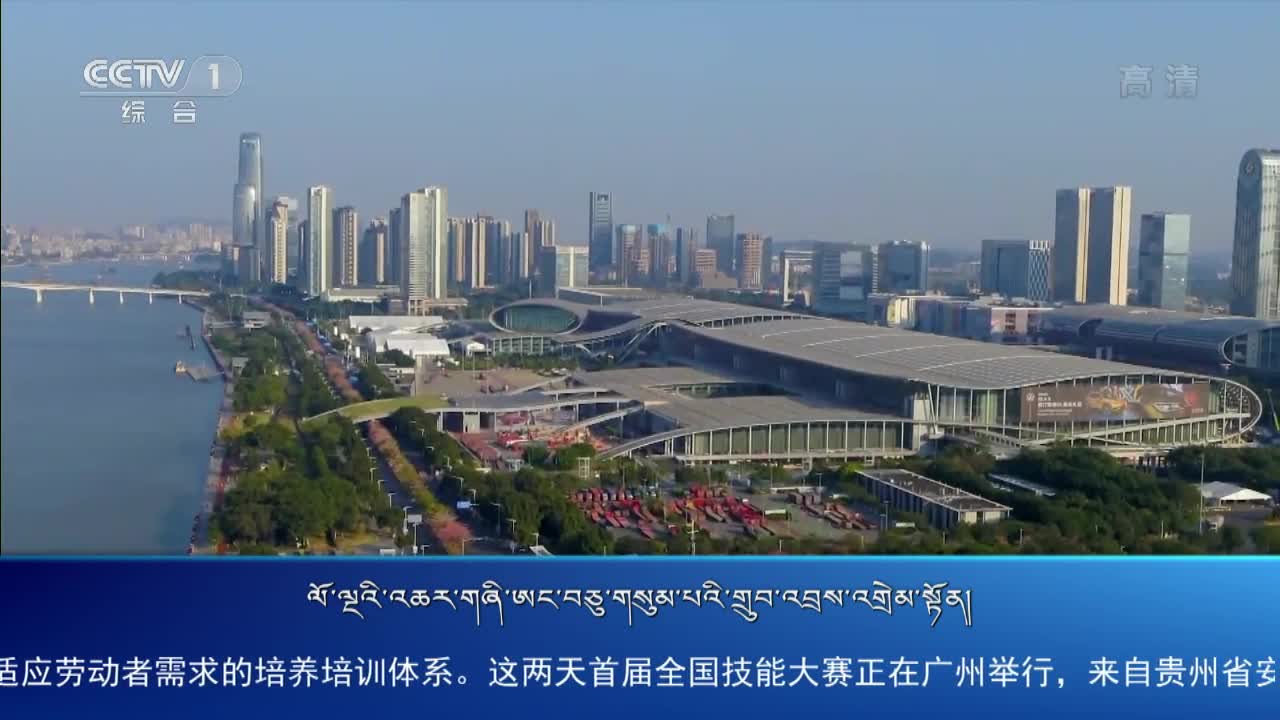 央视新闻联播（20.12.12）