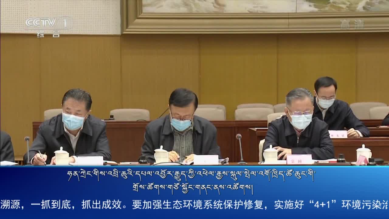 央视新闻联播（20.12.01）