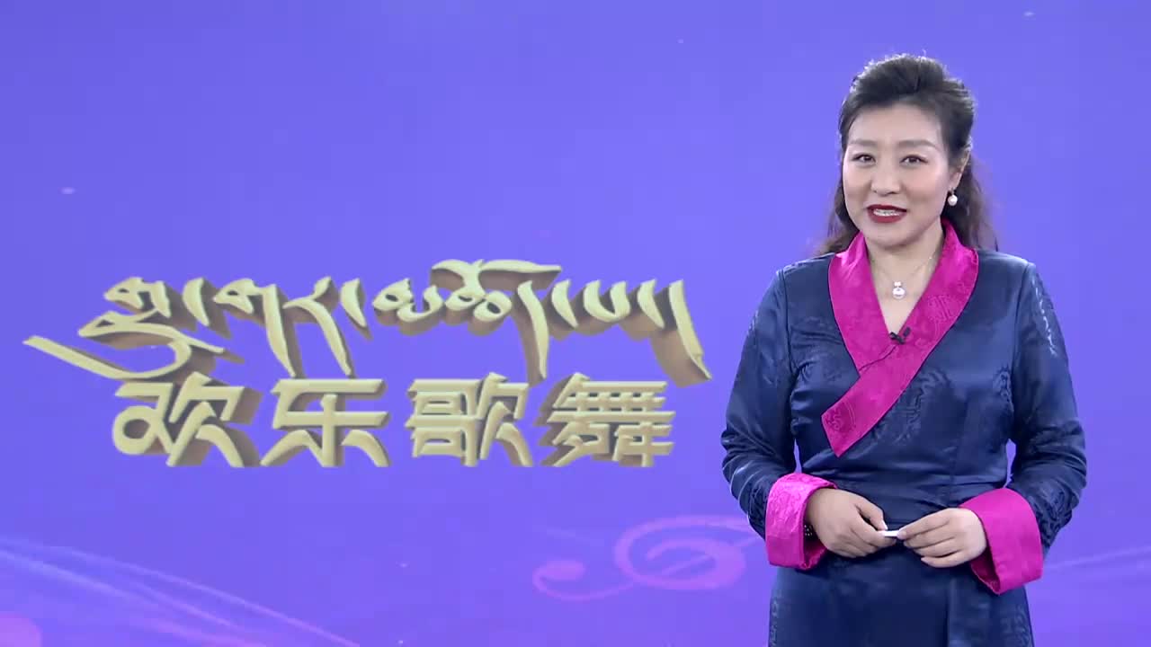 康巴歡樂匯藏語版（20.12.24）