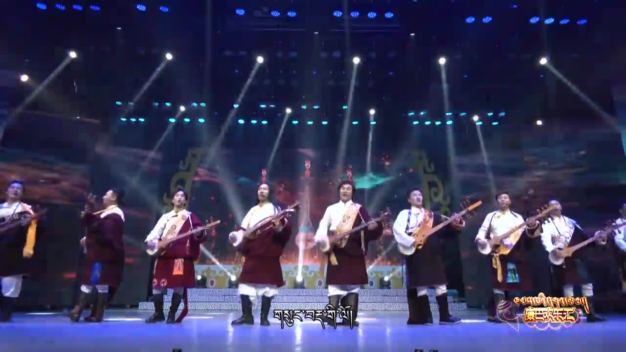 康巴歡樂匯漢語版（20.12.24）
