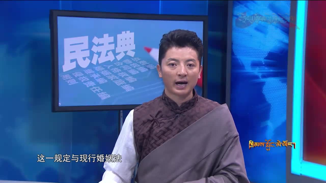 《民法典》婚姻家庭编—照亮家事盲区（20.12.17）