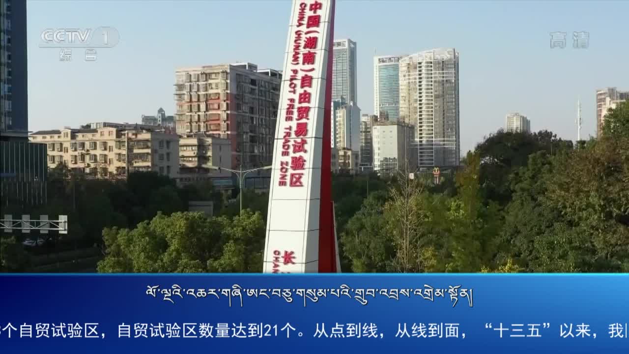 央视新闻联播（20.12.28）