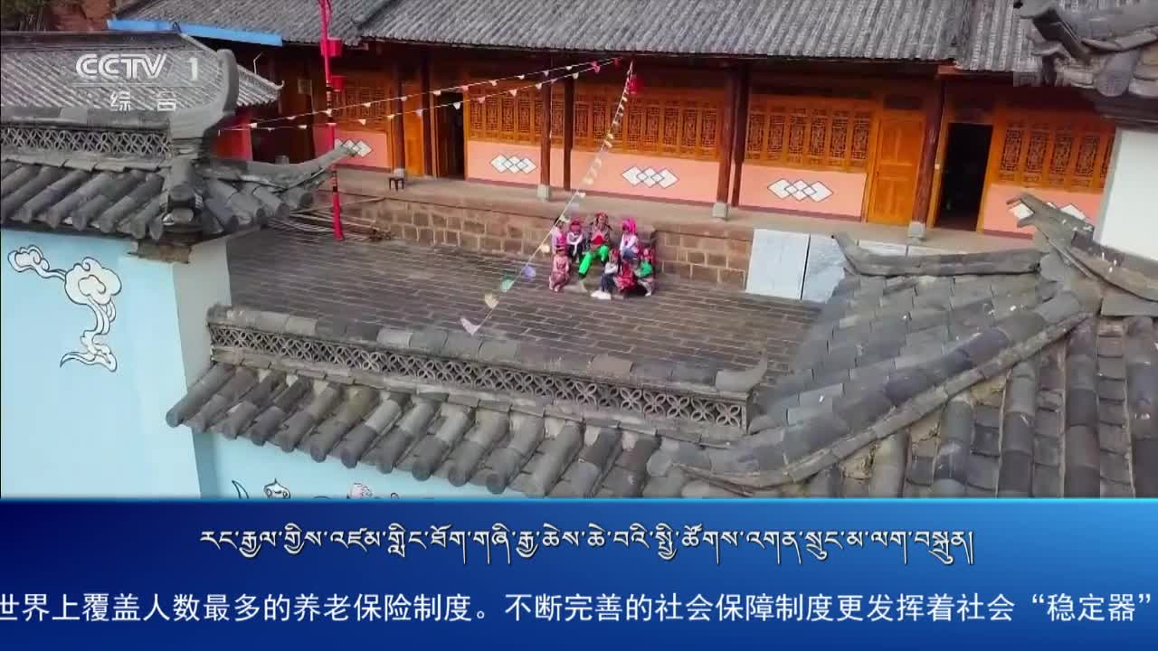 央视新闻联播（20.12.07）