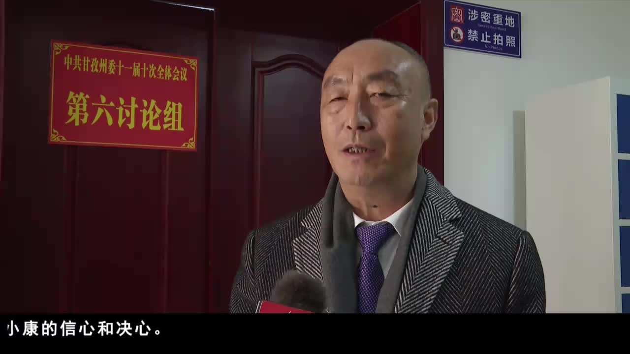 康巴衛(wèi)視新聞（20.12.17）