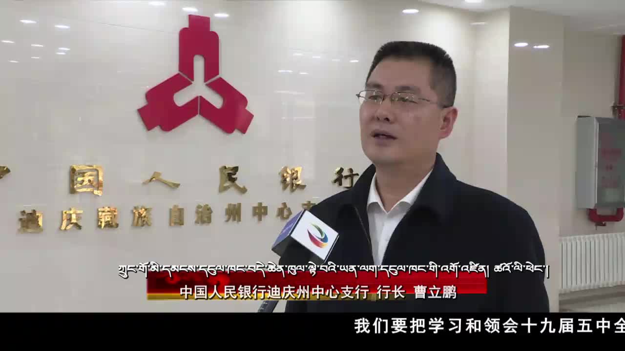 康巴衛(wèi)視新聞（20.12.12）
