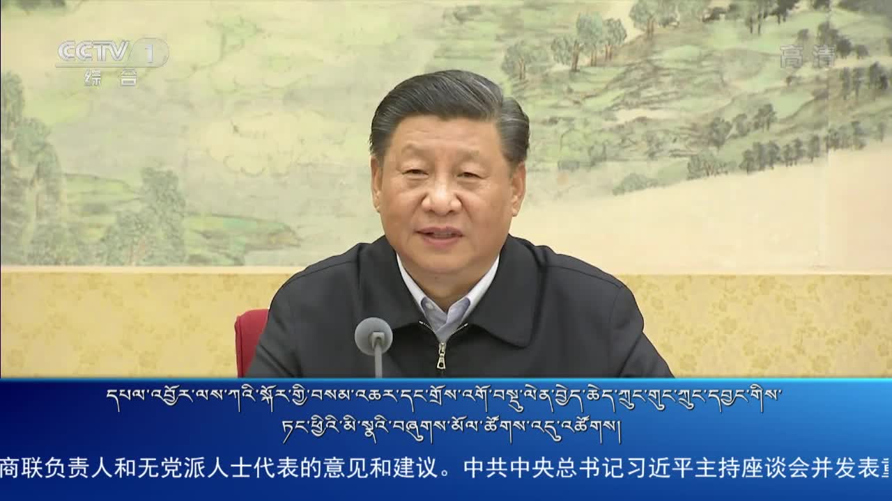 央视新闻联播（20.12.11）