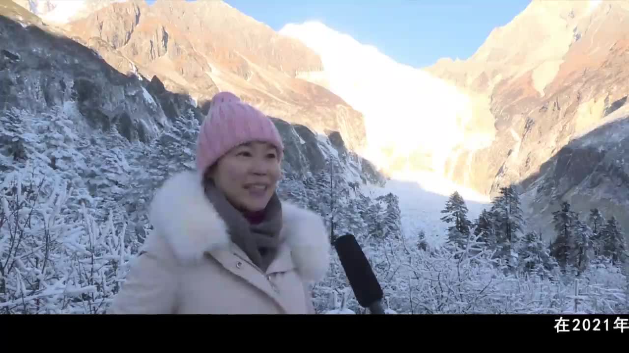 海螺溝景區(qū)：邀您共赴“冰雪溫泉之約”