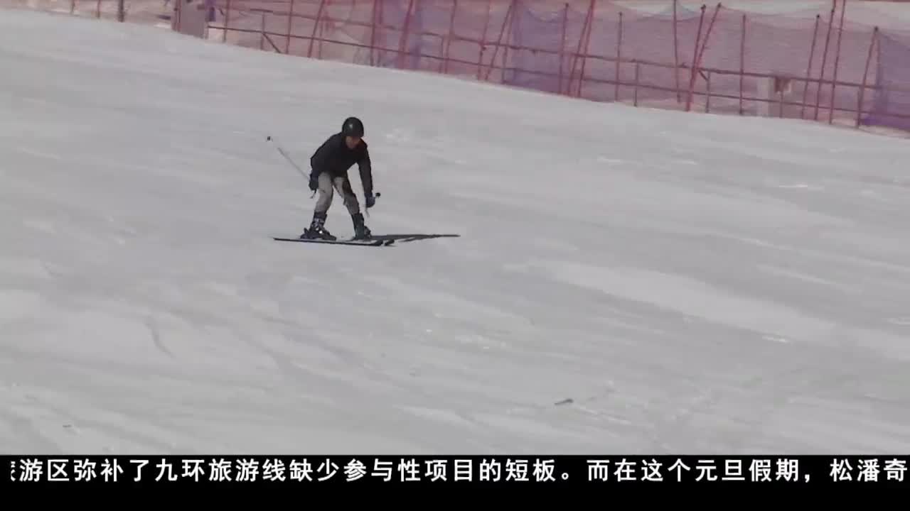 松潘冰雪歡樂谷：領(lǐng)略白雪中的風(fēng)馳電掣