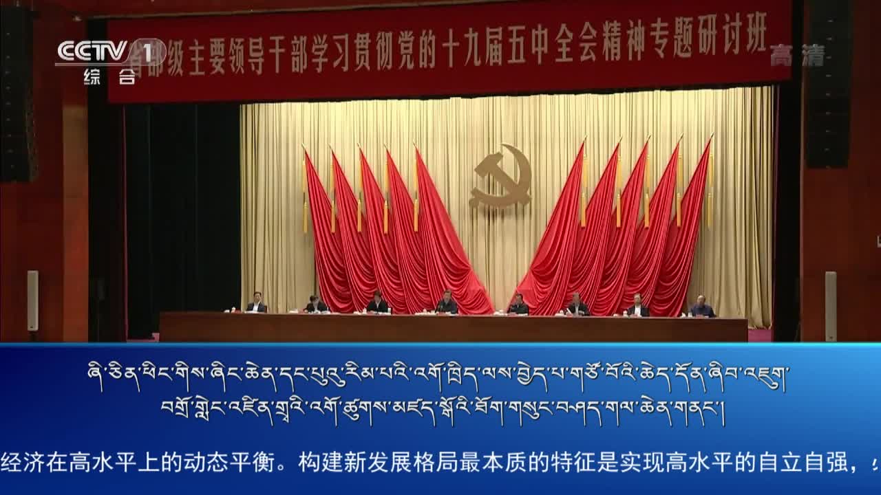 央视新闻联播（21.01.11）