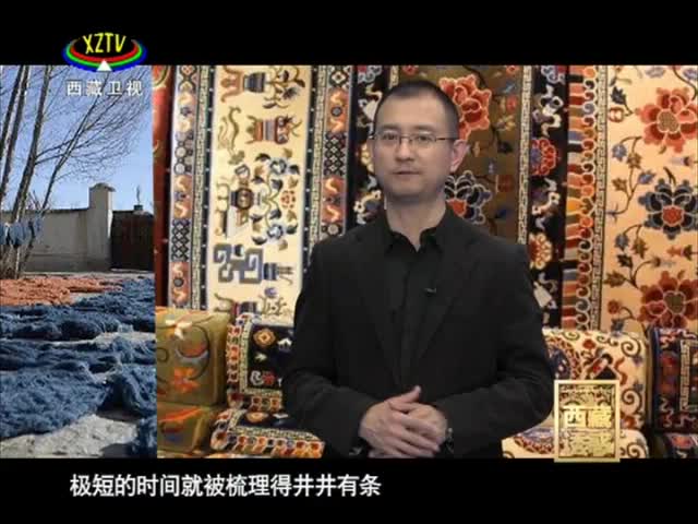 《西藏誘惑》江孜藏毯