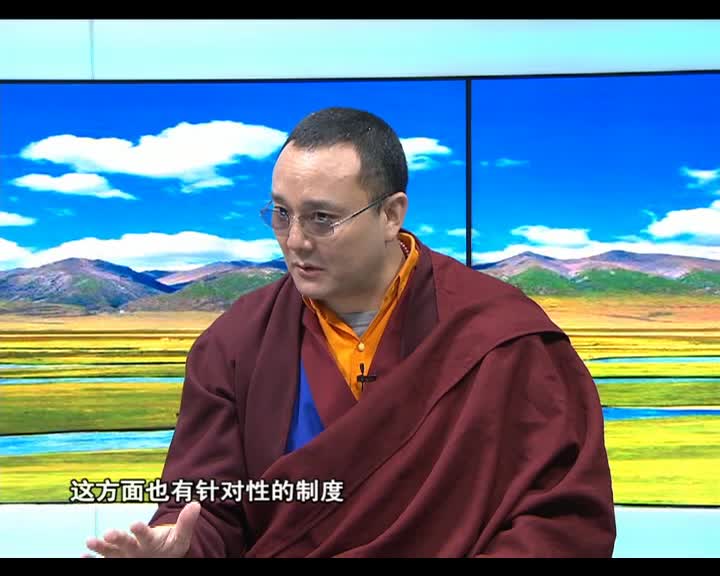 僧人心中的法律（下）（04.14）