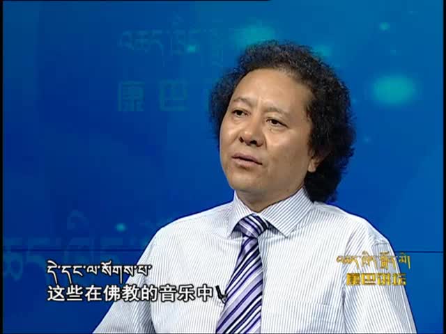 藏族傳統音樂綜述（8.20）