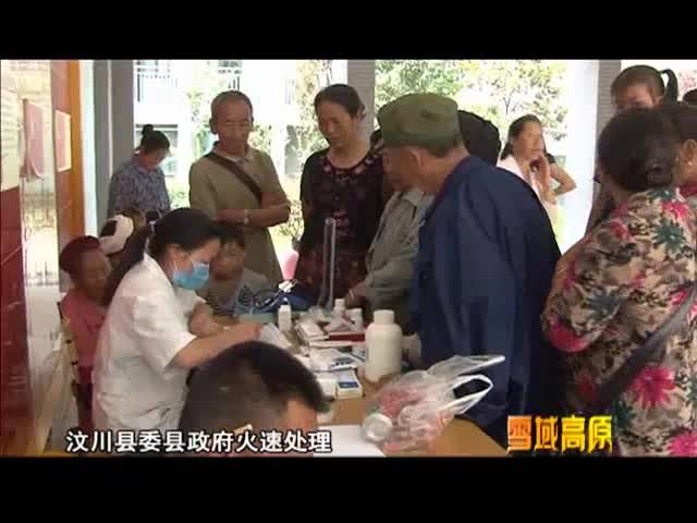 汶川明天會更好（9.8）