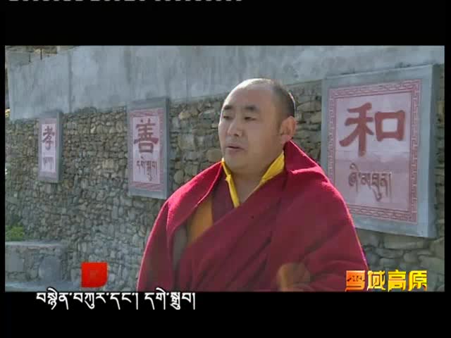 弘揚“孝善和”讓核心價值觀扎根金川