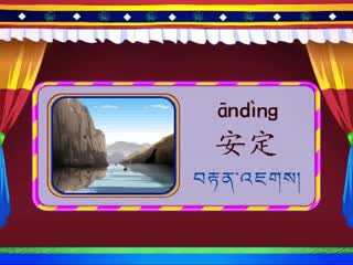 社會(huì)主義核心價(jià)值觀 和諧（上）(07.24）