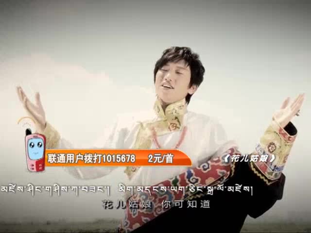 桑丹《花兒姑娘》（8.19）