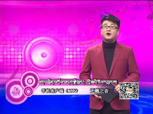 藏歌排行榜（漢語版0325）