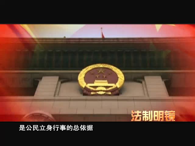 宪法，公民的权利证书(12.04)