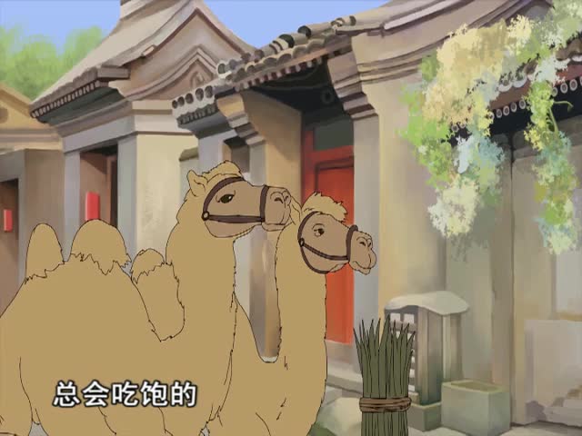東陽·童年·駱駝隊 上（17.01.26）