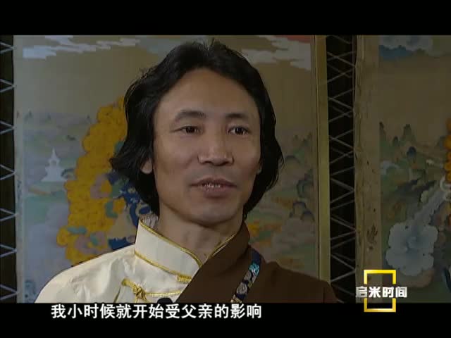 我與唐卡這些年（01.09）
