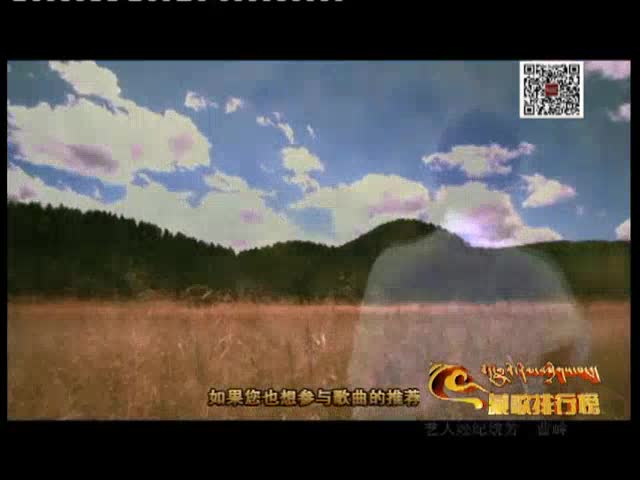 藏歌排行榜（藏語版0207）