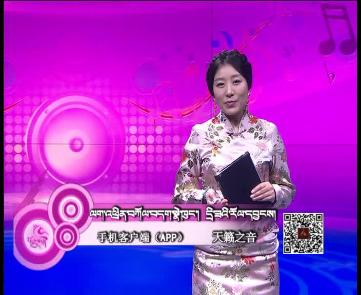 藏歌排行榜（藏語版1202）