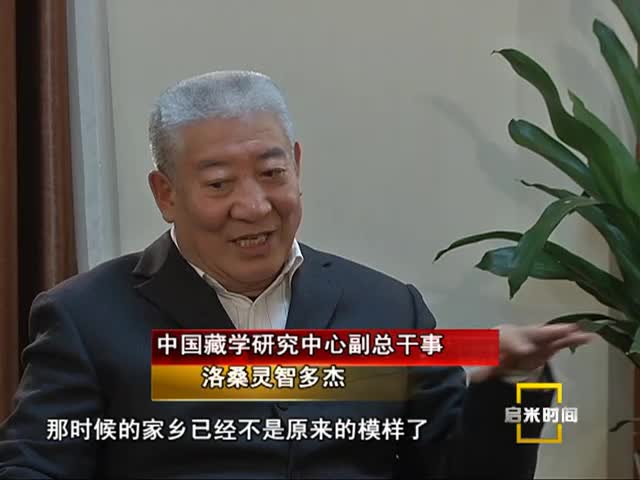 情系青藏高原（1.05）