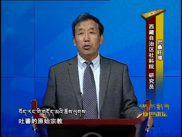 藏族古代石刻（下）（05.26）