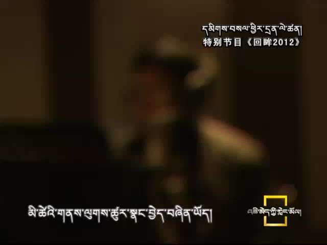《回眸2012》第3集：文化的守護(hù)者