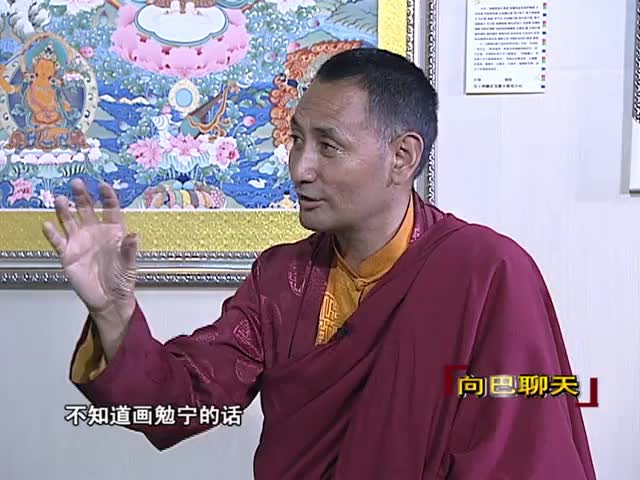 唐卡继承人希热布（16.04.08）