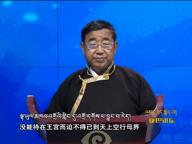 門隅的藏戲故事（16.05.24）