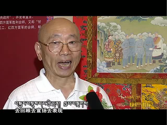 紅軍長(zhǎng)征唐卡（16.10.04）