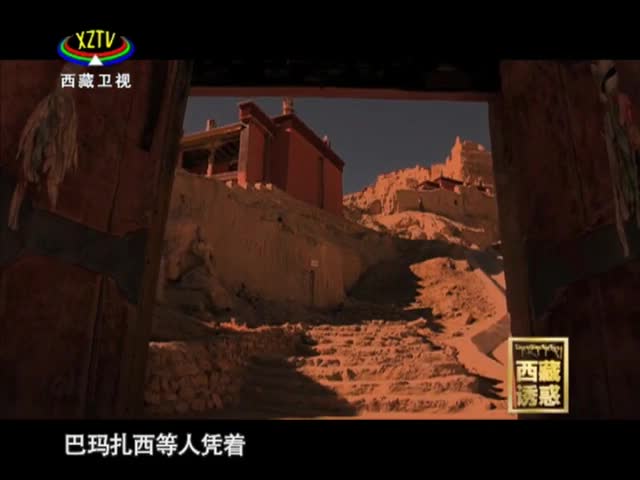 《西藏誘惑》巴瑪扎西的繪畫世界