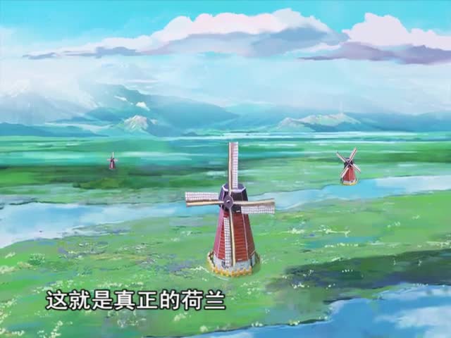 牧場之國（16.08.01）
