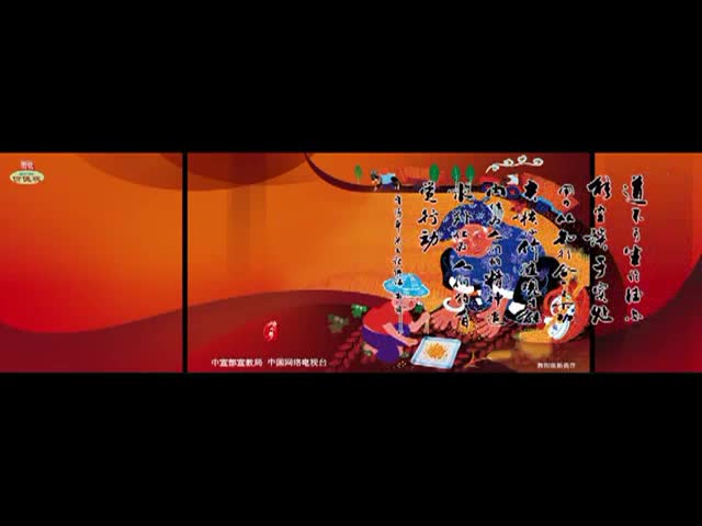 節(jié)儉傳下去中國萬年福
