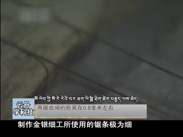 云丹學科技0305