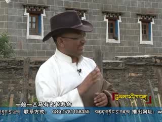 能說會道的木雅人（09.12）