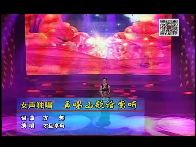 藏歌排行榜（漢語版0704）